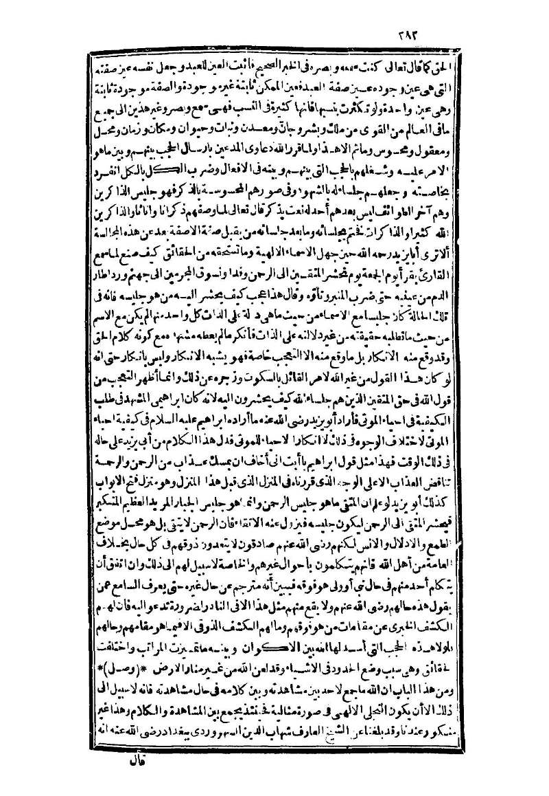 futmak.com - Page 282 - from part Three of the second Boulaq edition